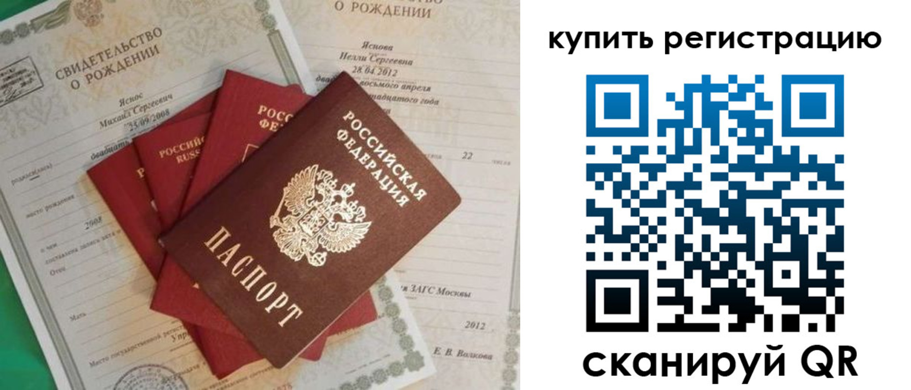 прописка гарантия в Туле