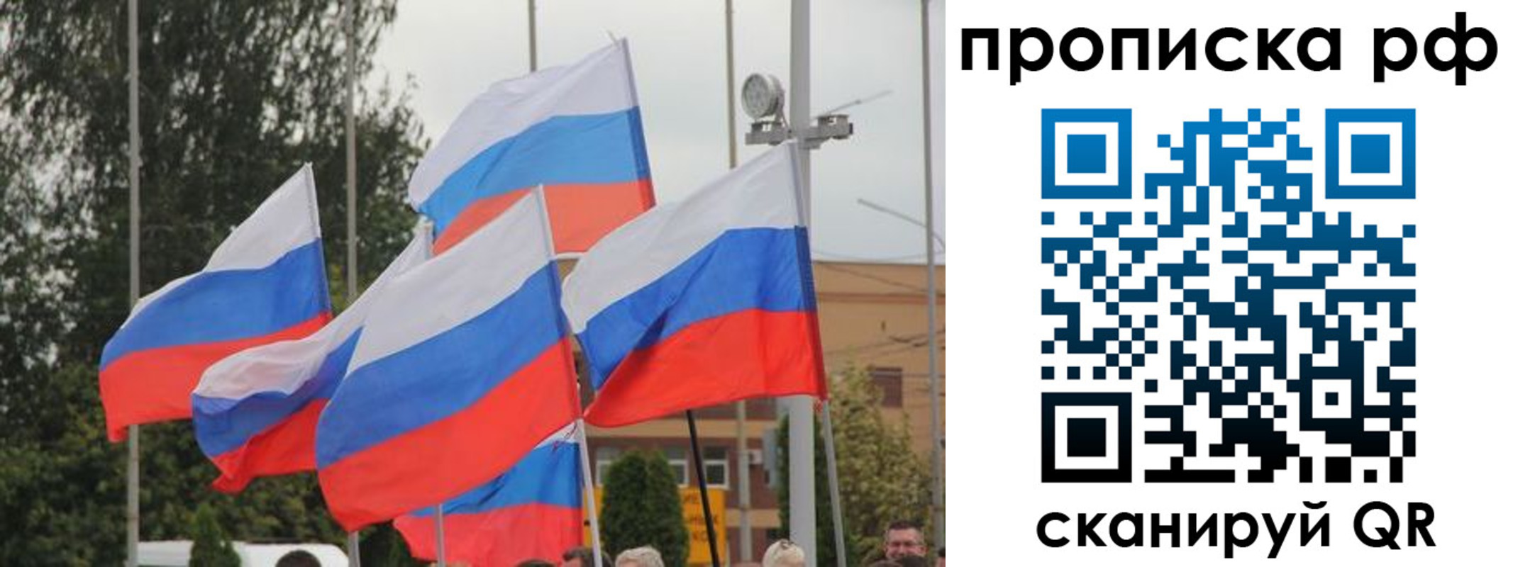прописка законно в Туле